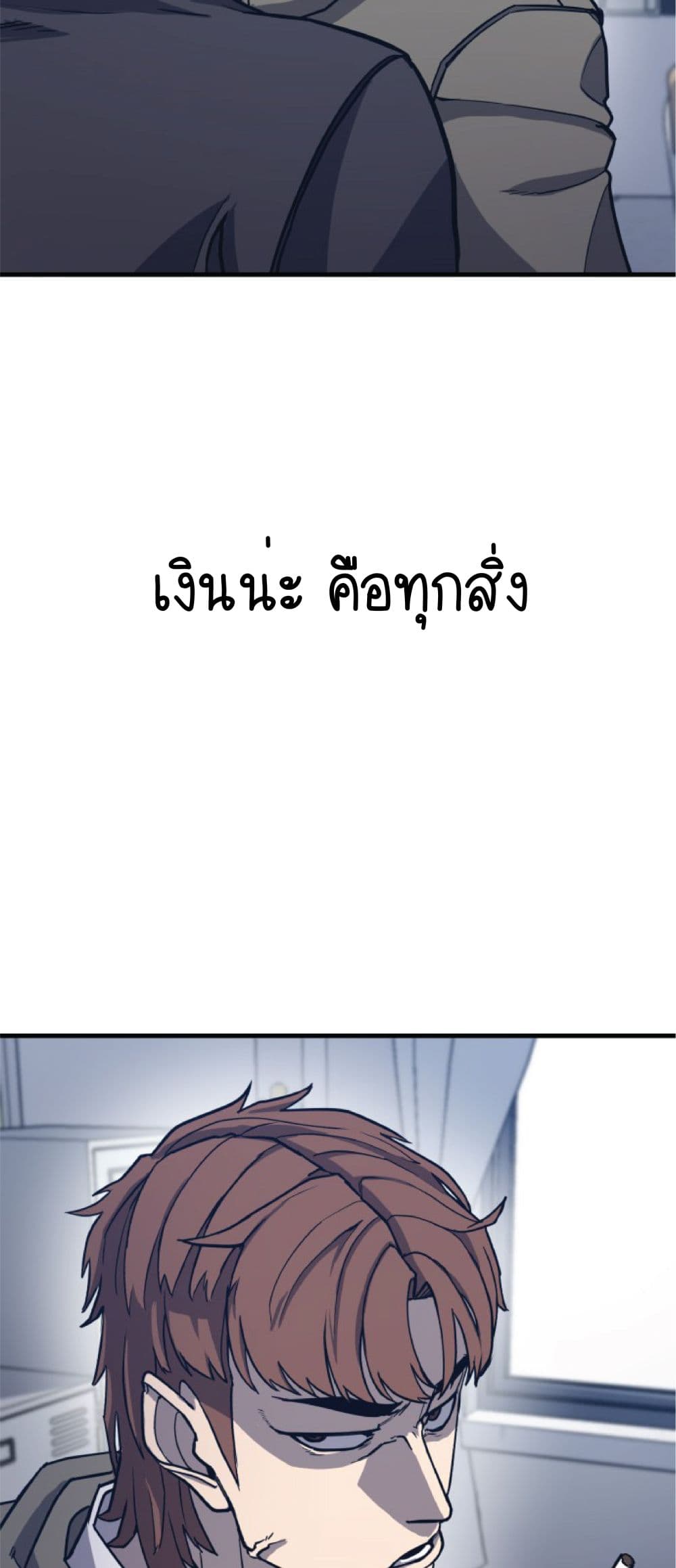 Hectopascals ตอนที่ 1 (129)